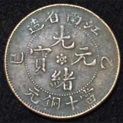 Alternative view of Chinese provinces › Anhwei Province 10 Cash 1902 - Guangxu With English denomination; two characters Rare Coin #L-138