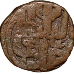 Copper 1 Falus of Ahmad III(AD 1553-60) of Gujrat Sultanate G540