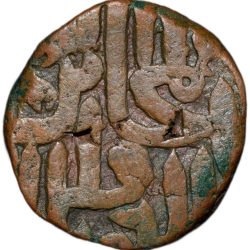Alternative view of Copper 1 Falus of Ahmad III(AD 1553-60) of Gujrat Sultanate G540