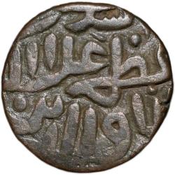 Alternative view of Billion Jital of Mahmud Shah I(AD1436-69) of Malwa Sultanate M40 Rare