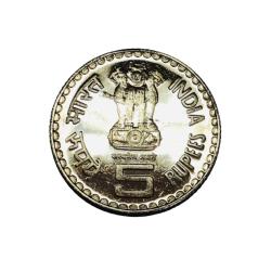 Alternative view of Rs 5 Kumarasami Kamraj RBI 1 coin Set Mumbai Mint UNC Rare Extremely Rare and Limited Issue