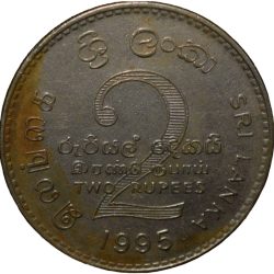 Alternative view of Copper-Nickel 2 Rupees of Sri Lanka (AD 1995) Commemorative 50th Anniversary of the FAO