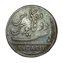 British Colony MADRAS PRESIDENCY Copper 10 CASH Year 1803 **V. SCARE** Used Poor Condition.