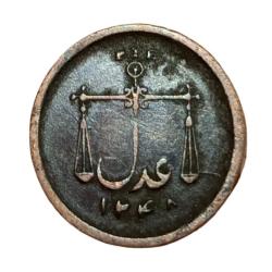 British Colony BOMBAY PRESIDENCY Copper 1 PIE Dated AH 1248 (1833) **RARE** High Collectable Grade.