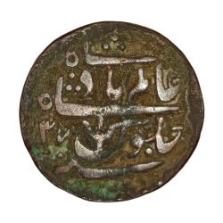Alternative view of BENGAL PRESIDENCY Copper 1 PICE Year 1809 Name of SHAH ALAM-II British Period Collectable Grade.