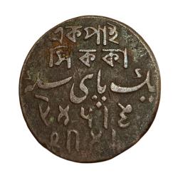 BENGAL PRESIDENCY Copper EK PIE SIKKA Dated 1796, RY-37 Name of SHAH ALAM-II "Big Size" Good Grade.