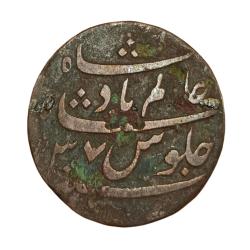 Alternative view of BENGAL PRESIDENCY Copper EK PIE SIKKA Dated 1796, RY-37 Name of SHAH ALAM-II "Big Size" Good Grade.