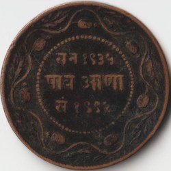 1/2 Anna Copper Coin of Yeshwant Rao III Holkar Princely State of Indore