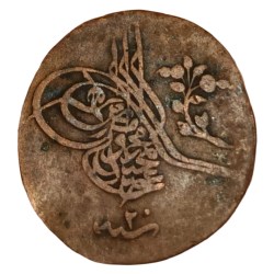 Alternative view of OTTOMAN EMPIRE 20 PARA Dated AH 1255 RY-16, [1839-1861] Abdulmecid-I **RARE** Collectable Grade.