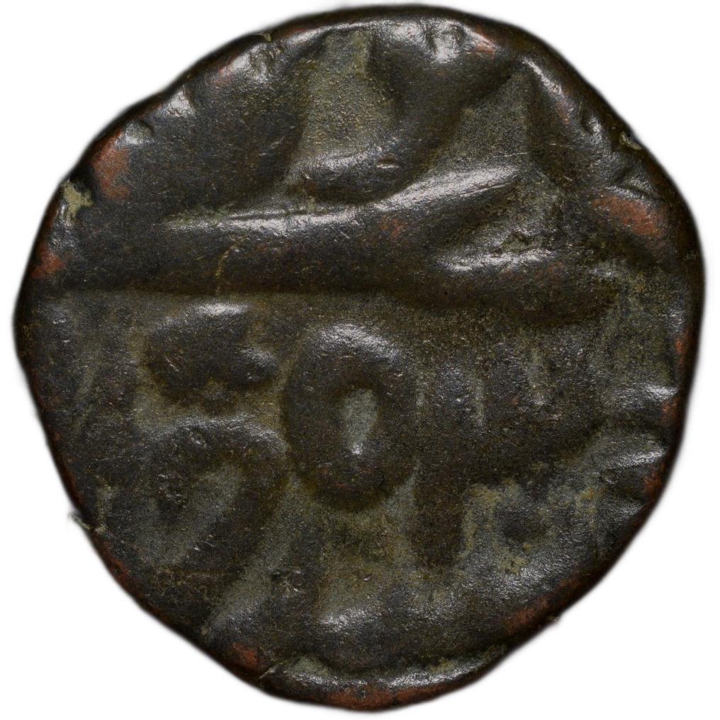 Copper Paisa of Maratha Confederacy(AD 1759-1806) of Srinagar Mint Trident Rare - Image 2