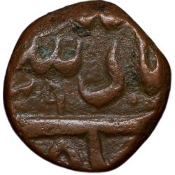 Copper Dam of Muhammad Shah(AD1719-1748) of Elichpur Mint KM # A430.1 Dated AH1139/9