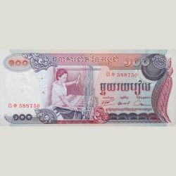 Old 100 Riels of Cambodge (Cambodia) (AD 1972-1974) with Woman weaving a mat