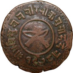Heavy Copper 5 Paisa of Tribhuvan Vira Vikrama(AD1911-1950) of Nepal Rare