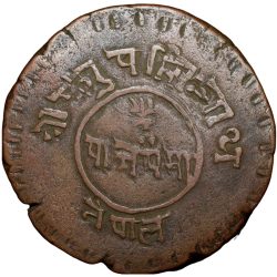 Alternative view of Heavy Copper 5 Paisa of Tribhuvan Vira Vikrama(AD1911-1950) of Nepal Rare