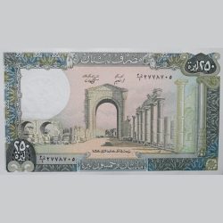 Alternative view of 250 Livres of Lebnon Country (AD 1978-1988) with Ruins of a Roman vestige in Qalaat Faqra