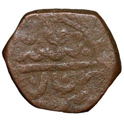 Copper Falus of Sikander Adil Shah (AD 1656-1672) of Bijapur Sultanate BJ42