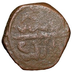 Alternative view of Copper Falus of Sikander Adil Shah (AD 1656-1672) of Bijapur Sultanate BJ42