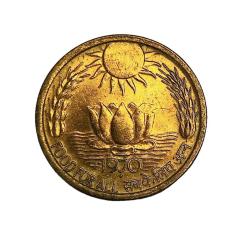 20 Paisa Commemorative Issue Sun and Lotus Surya Kamal 1970 Issue Unique and Rare