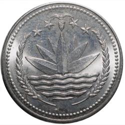 Stainless-Steel 1 Taka of Bangaladesh Country (AD 1992) with Lotus Flower About UNC Grade