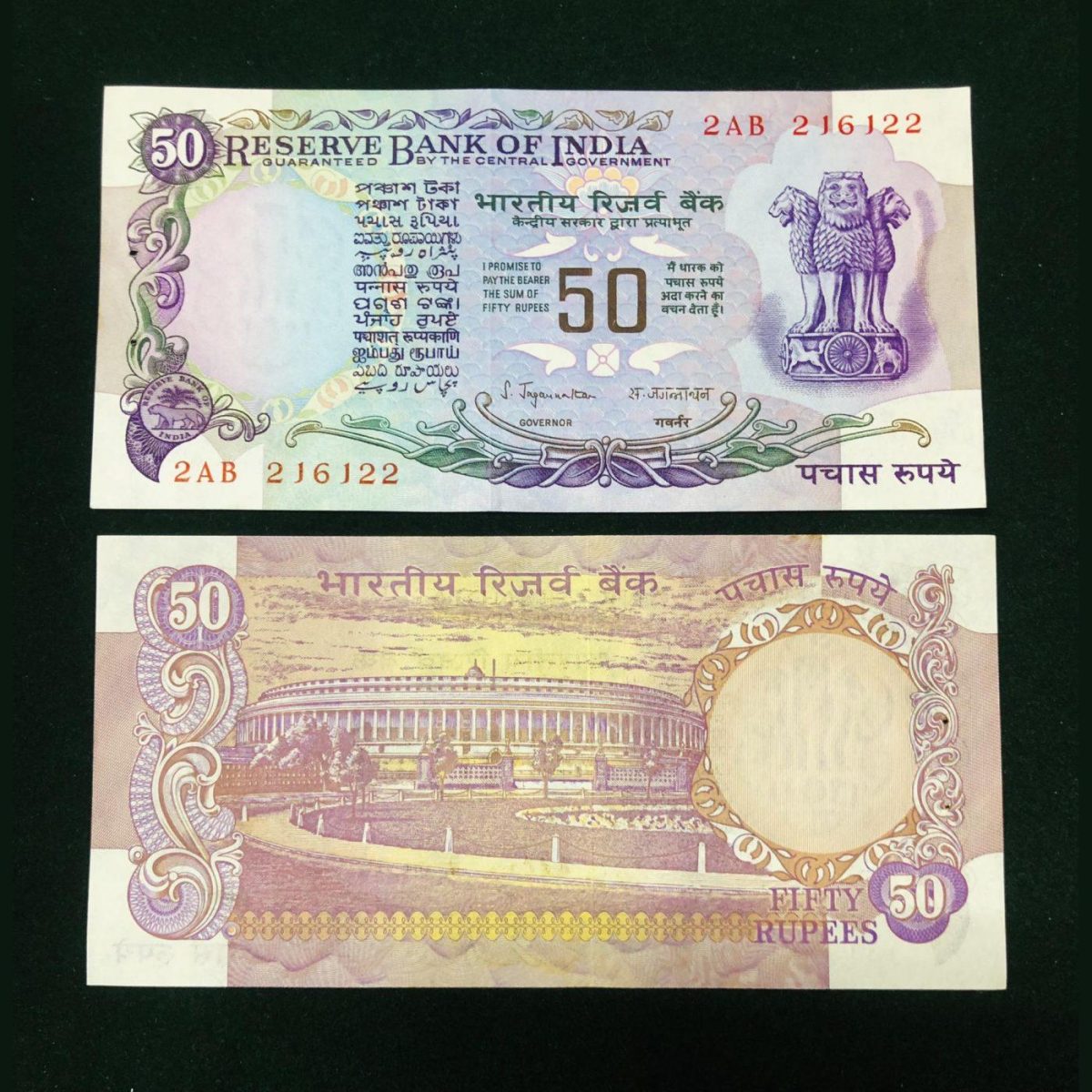 F1 Rs 50 India Banknote S Jagganathan Without Flag Issue GEM UNC