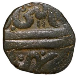 Copper Paisa of Jayaji Rao(AD 1843-86) of Gwalior State KM 45 Burhanpur Mint Leaf & Snake