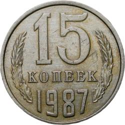 Nickel 15 Kopecks of Russia Federation (AD 1987)
