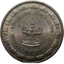 Copper-Nickel Token of Maharashatra State Formation Day 1st May 1960