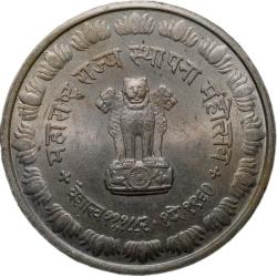 Alternative view of Copper-Nickel Token of Maharashatra State Formation Day 1st May 1960