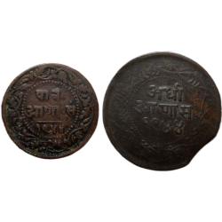 Alternative view of Set of Copper 1/4 & 1/2 Anna of Shivaji Rao Holkar(AD1886-1903) of Indore State VS1944