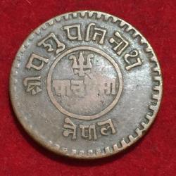 Alternative view of Nepal 5 Paisa - Tribhuvana Bir Bikram rare coin #L-337