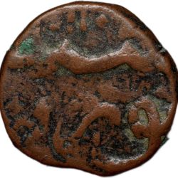 Alternative view of Copper Paisa of Aurangzeb(AD 1658-1707) of Surat Mint AH1011 Toughra Type