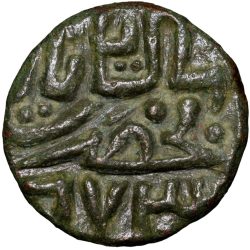 Alternative view of Copper Falus of Ala ud Din Mahmud Shah I(AD1436-69) of Malwa Sultanate M47 Rare