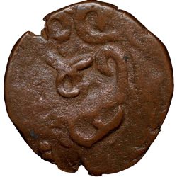 Copper Paisa of Gopal Singh(AD 1840-95) of Jhabua State Unlisted Complete Dated VS1941