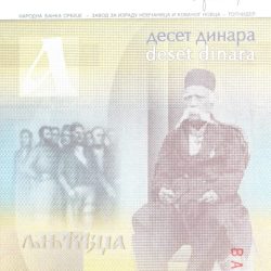 Alternative view of 10 Dinar of Serbia Country (AD 2011-2013) with Portrait of Vuk Stefanović Karadžić