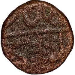Copper Paisa of Ratlam State 18th Cen. AD Ra'ej Issue Floral Mint Mark