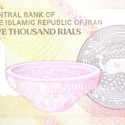 Alternative view of 5000 Rials of Iran Country (AD 1979) with Ancient painted bowl and plate