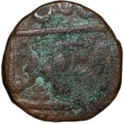 Alternative view of Copper Paisa of Mahadji Rao (AD 1761-1794) of Gwalior State KM 213.1 Ujjain Mint Rare