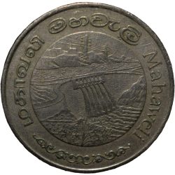 Copper-Nickel 2 Rupees of Sri Lanka (AD 1981) Commemorative FAO Issue - Mahaweli Dam