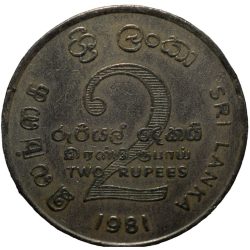 Alternative view of Copper-Nickel 2 Rupees of Sri Lanka (AD 1981) Commemorative FAO Issue - Mahaweli Dam