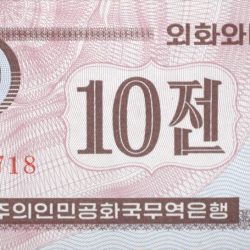 Alternative view of 10 Chon of North Korea (AD 1988) Commemorative issue - 1995 Pyongyang Cultural Festival