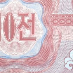 10 Chon of North Korea (AD 1988) Commemorative issue - 1995 Pyongyang Cultural Festival