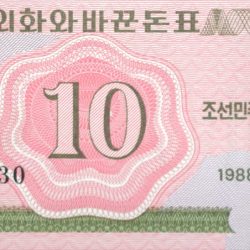 10 Chon of North Korea (AD 1988) Socialist Visitor Issue