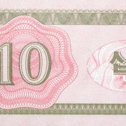 Alternative view of 10 Chon of North Korea (AD 1988) Socialist Visitor Issue