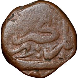 Copper Paisa of Alamgir II(AD 1754-59) of Shahajahanabad Mint Very Rare