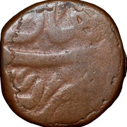 Alternative view of Copper Paisa of Alamgir II(AD 1754-59) of Shahajahanabad Mint Very Rare
