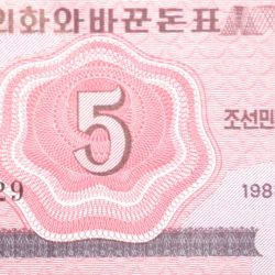 5 Chon of North Korea (AD 1988) Socialist Visitor Issue