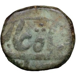 Copper Paisa of Bhonsala Raja's of Nagpur (AD 1759-1806) INO Shah Alam II with Zaripatka Flag