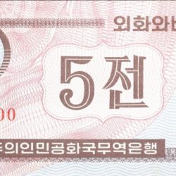 5 Chon of North Korea (AD 1988) Commemorative issue - 1995 Pyongyang Cultural Festival