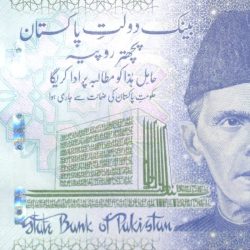 Alternative view of 75 Rupees of Pakistan (AD 2023) Commemorative issue - 75 Years of the State Bank of Pakistan