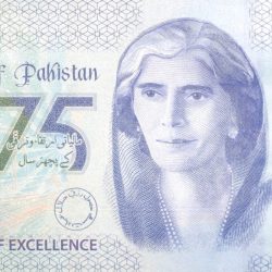 75 Rupees of Pakistan (AD 2023) Commemorative issue - 75 Years of the State Bank of Pakistan
